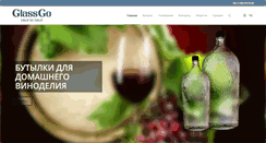 Desktop Screenshot of glassgo.ru